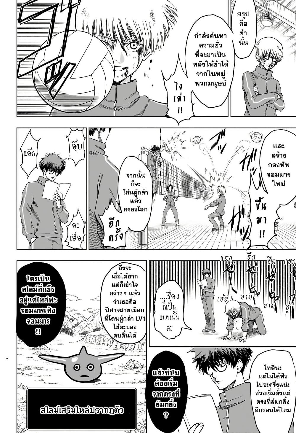 2-nen B-gumi Yuusha Destroyers page 17