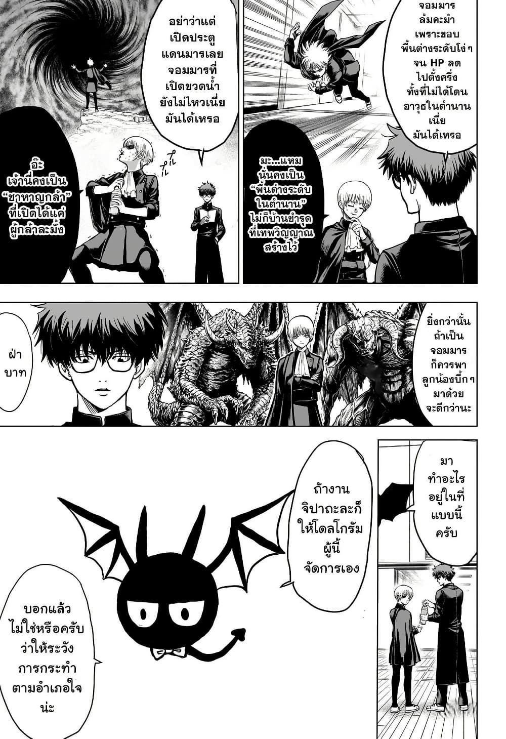 2-nen B-gumi Yuusha Destroyers page 18