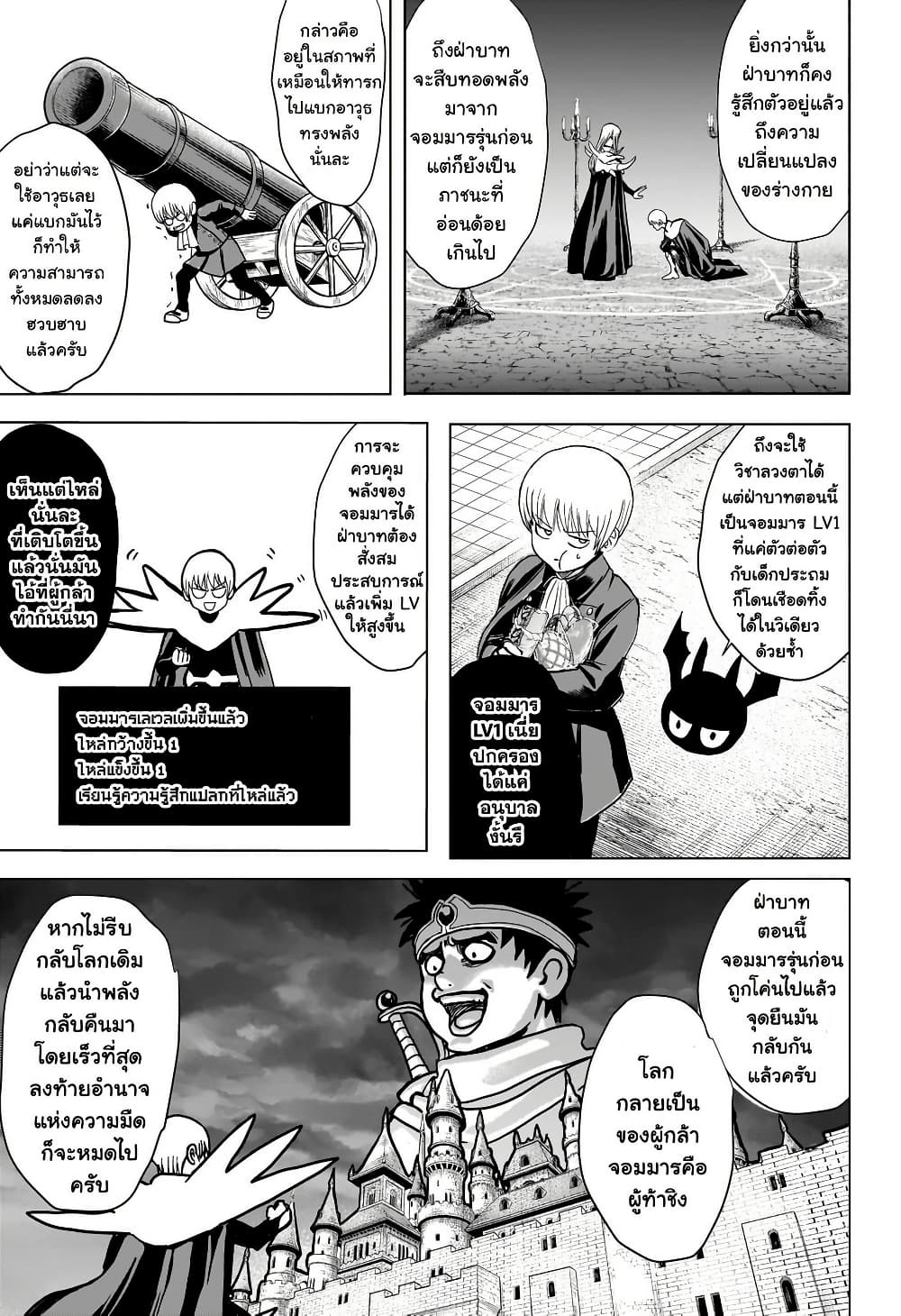 2-nen B-gumi Yuusha Destroyers page 22