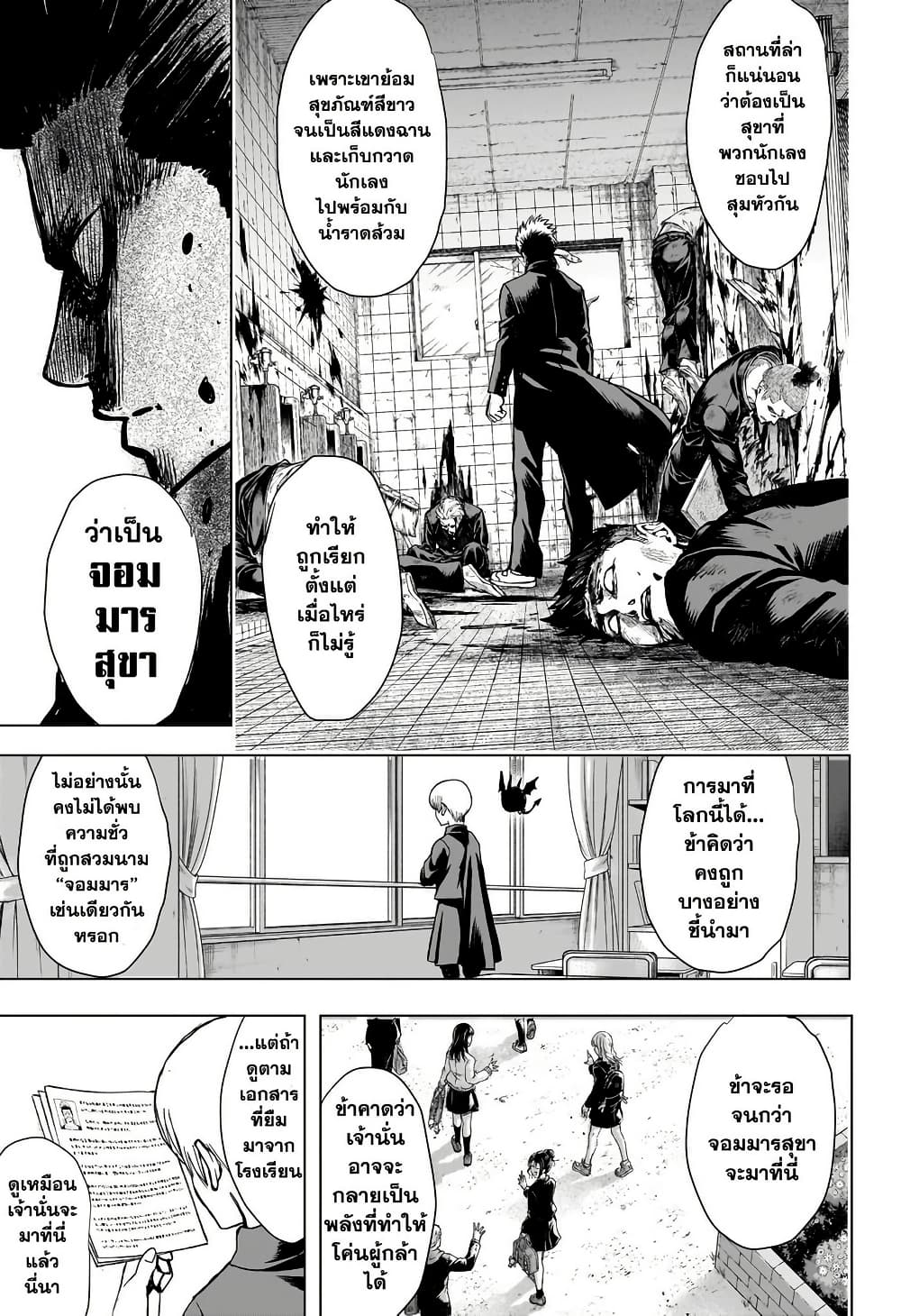 2-nen B-gumi Yuusha Destroyers page 24