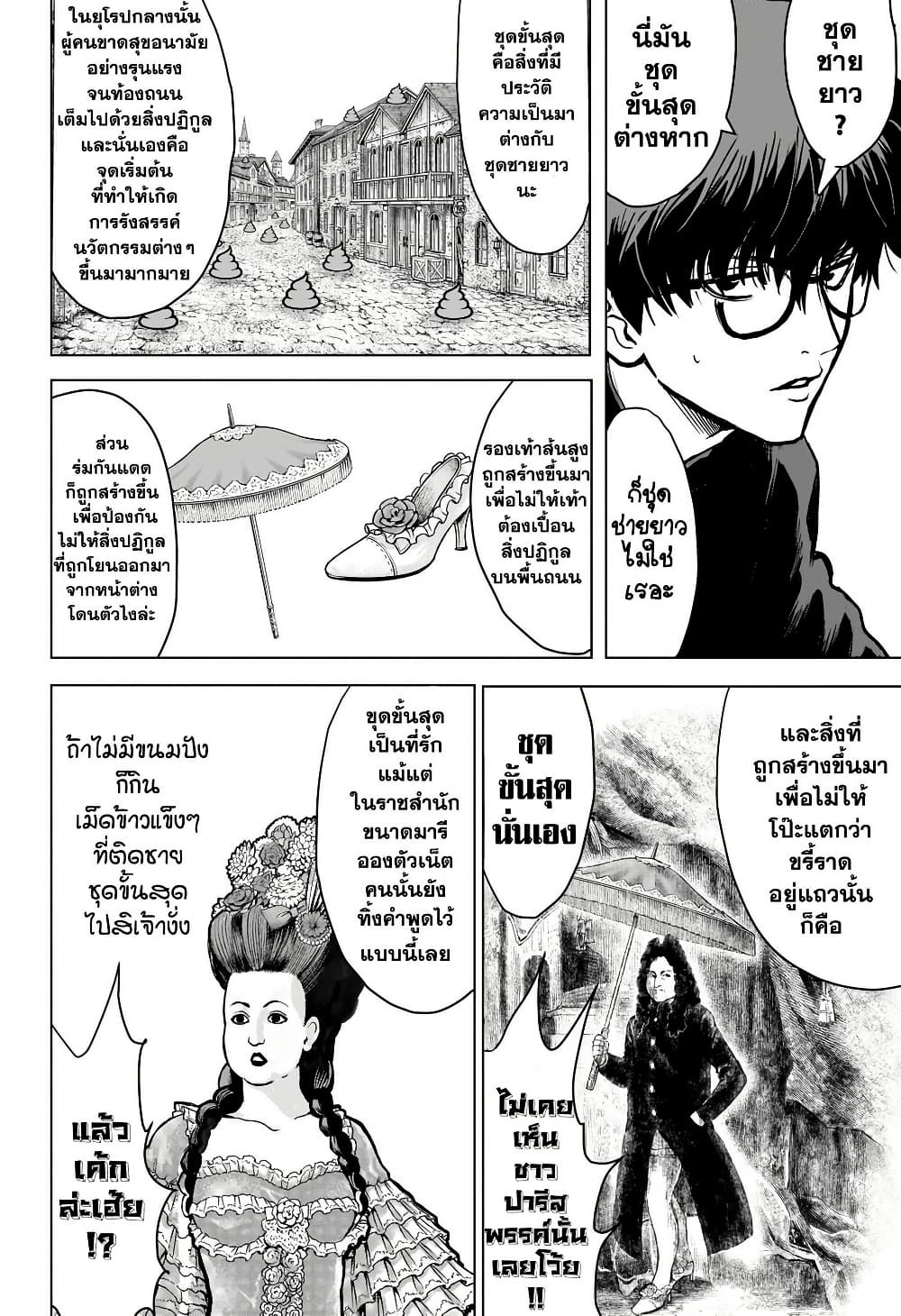 2-nen B-gumi Yuusha Destroyers page 29