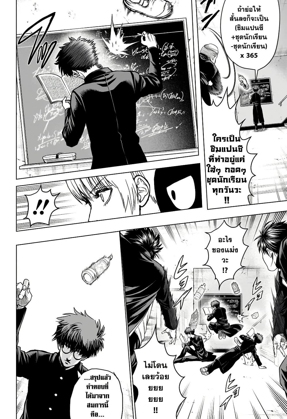 2-nen B-gumi Yuusha Destroyers page 31