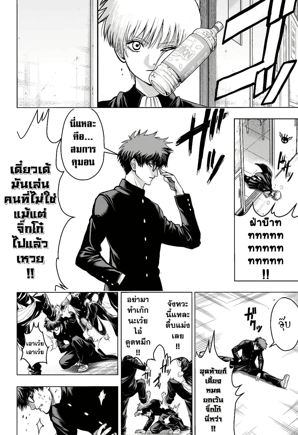 2-nen B-gumi Yuusha Destroyers page 33