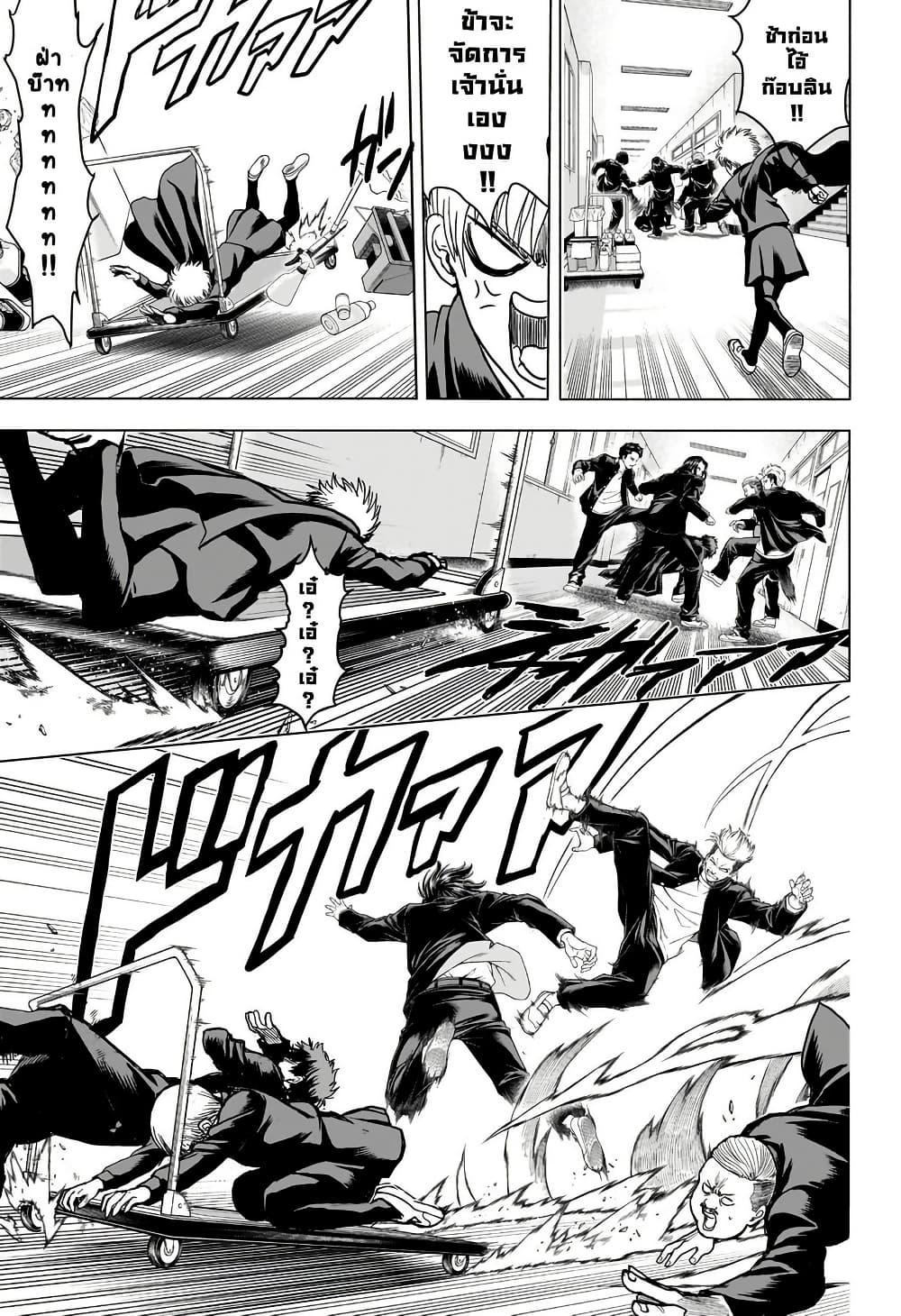 2-nen B-gumi Yuusha Destroyers page 34