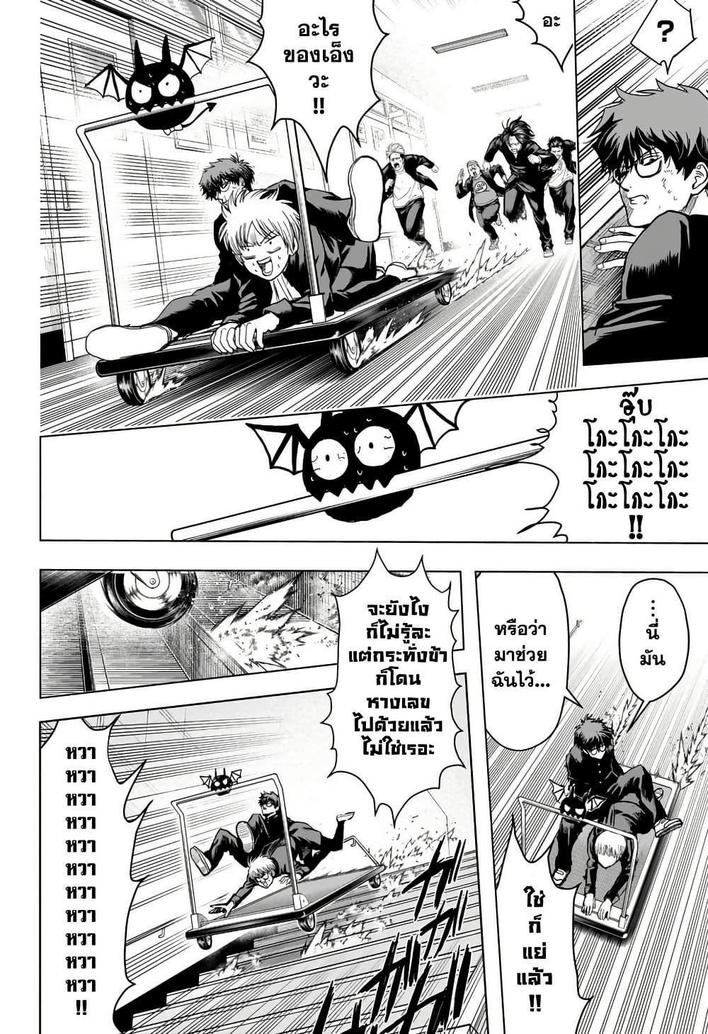 2-nen B-gumi Yuusha Destroyers page 35