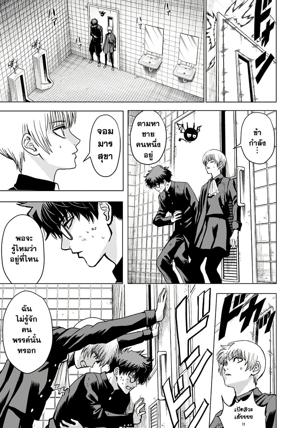 2-nen B-gumi Yuusha Destroyers page 36