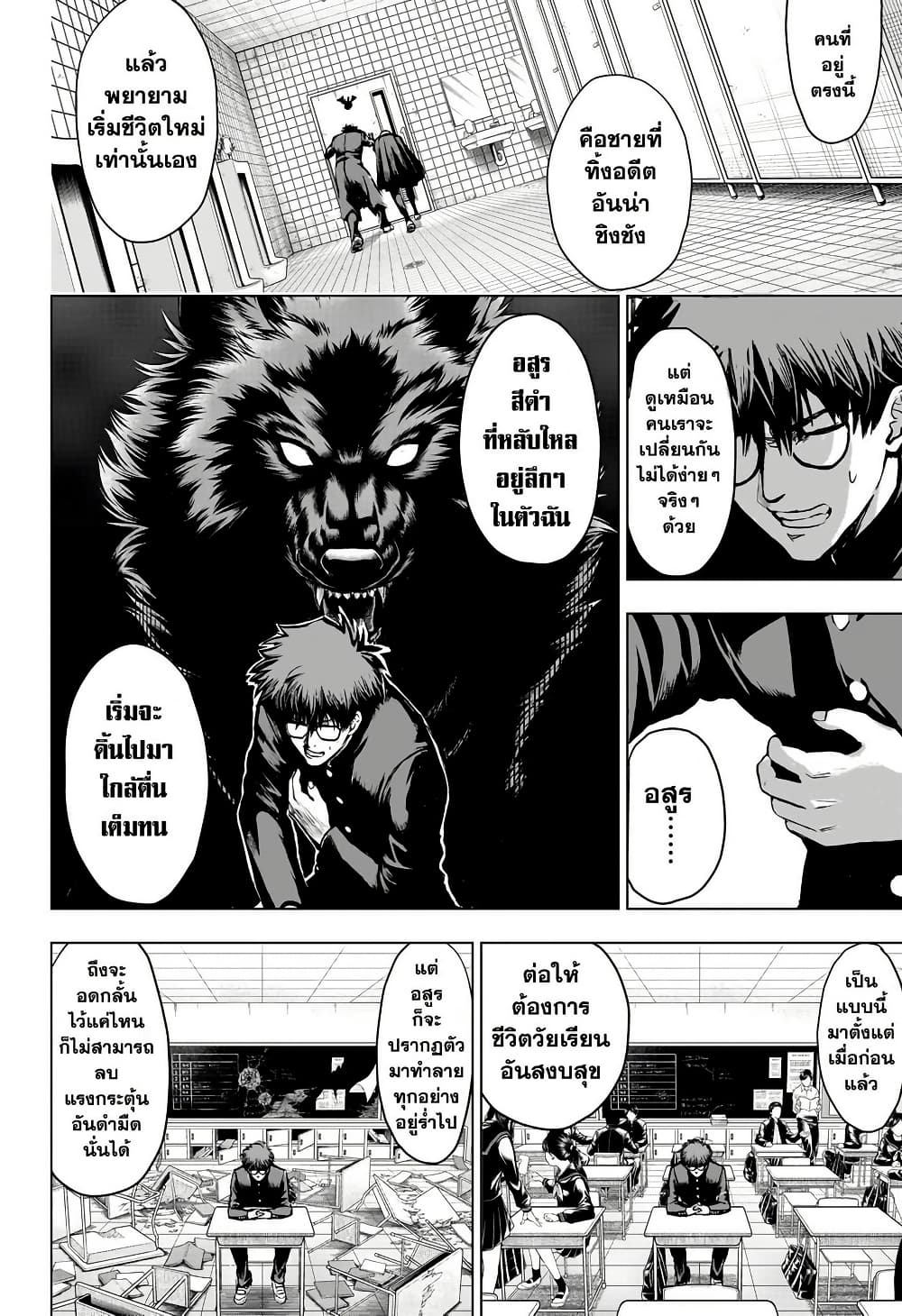 2-nen B-gumi Yuusha Destroyers page 37