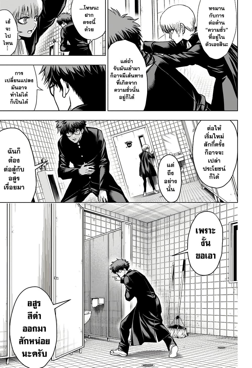 2-nen B-gumi Yuusha Destroyers page 38