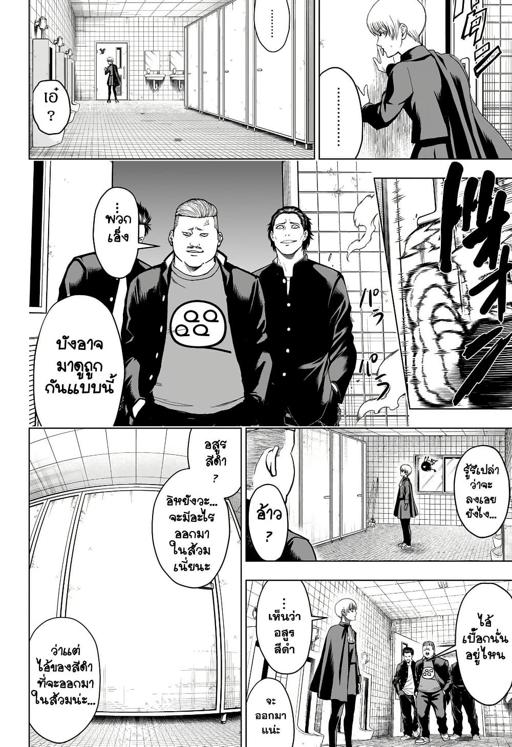 2-nen B-gumi Yuusha Destroyers page 39