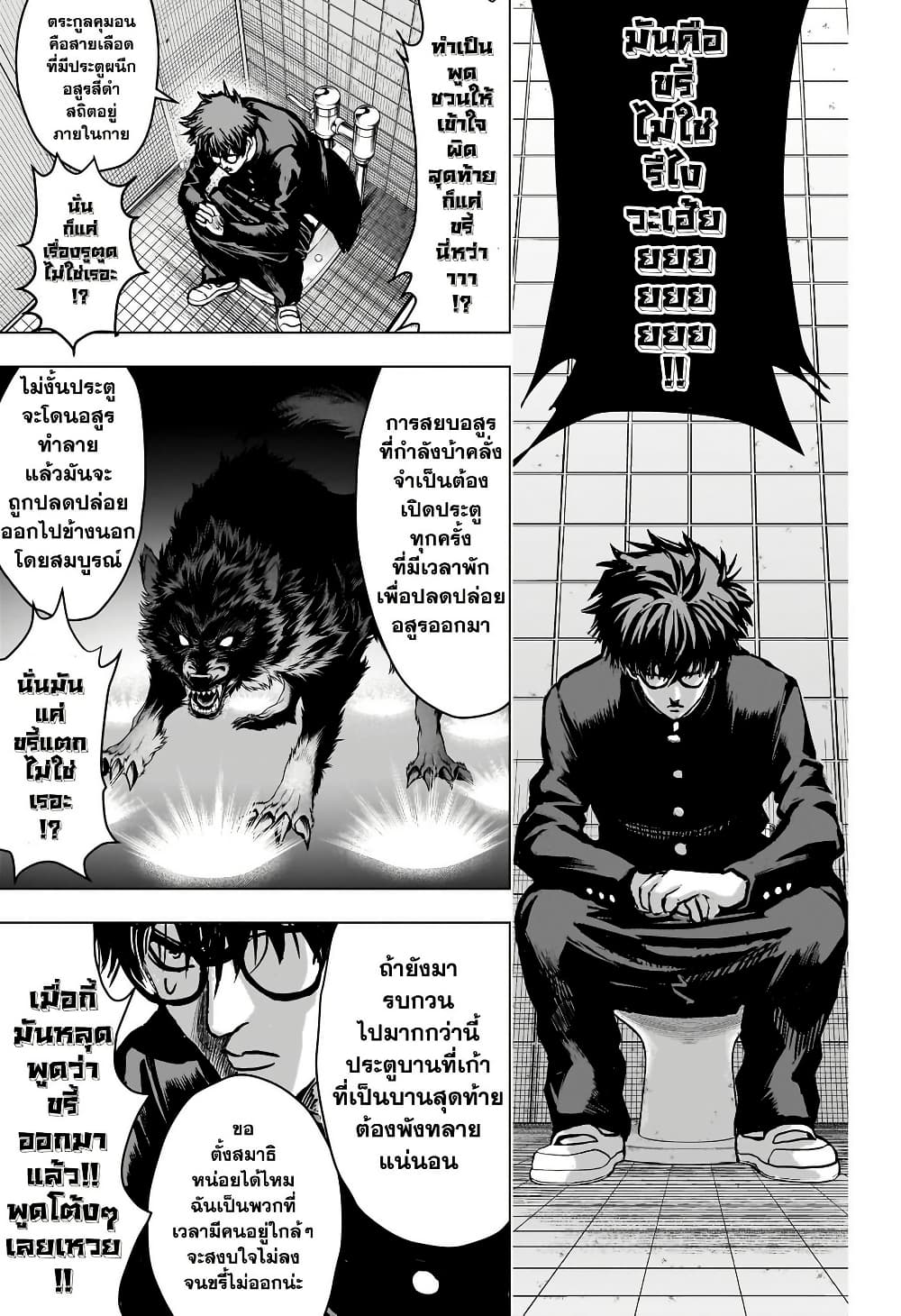 2-nen B-gumi Yuusha Destroyers page 40