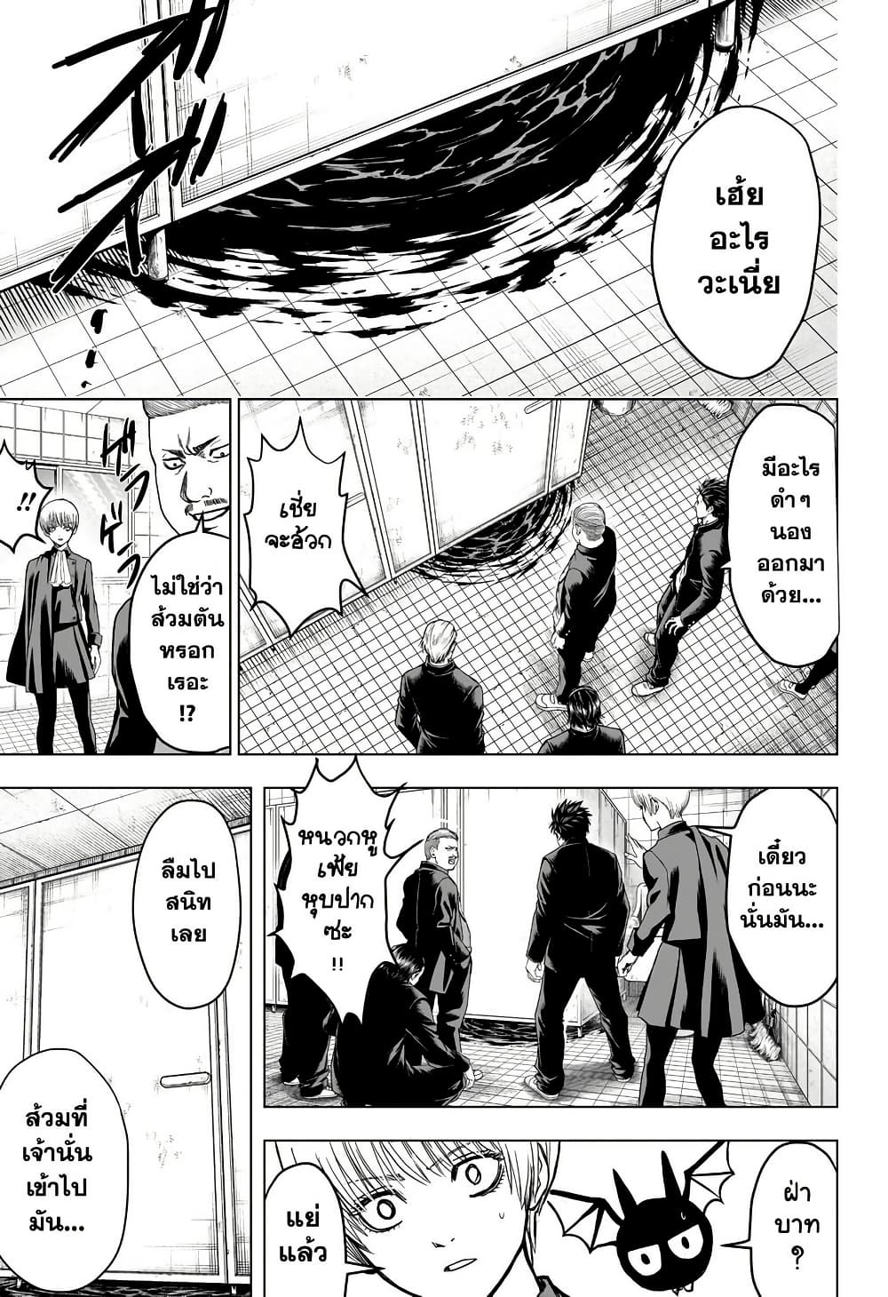 2-nen B-gumi Yuusha Destroyers page 42
