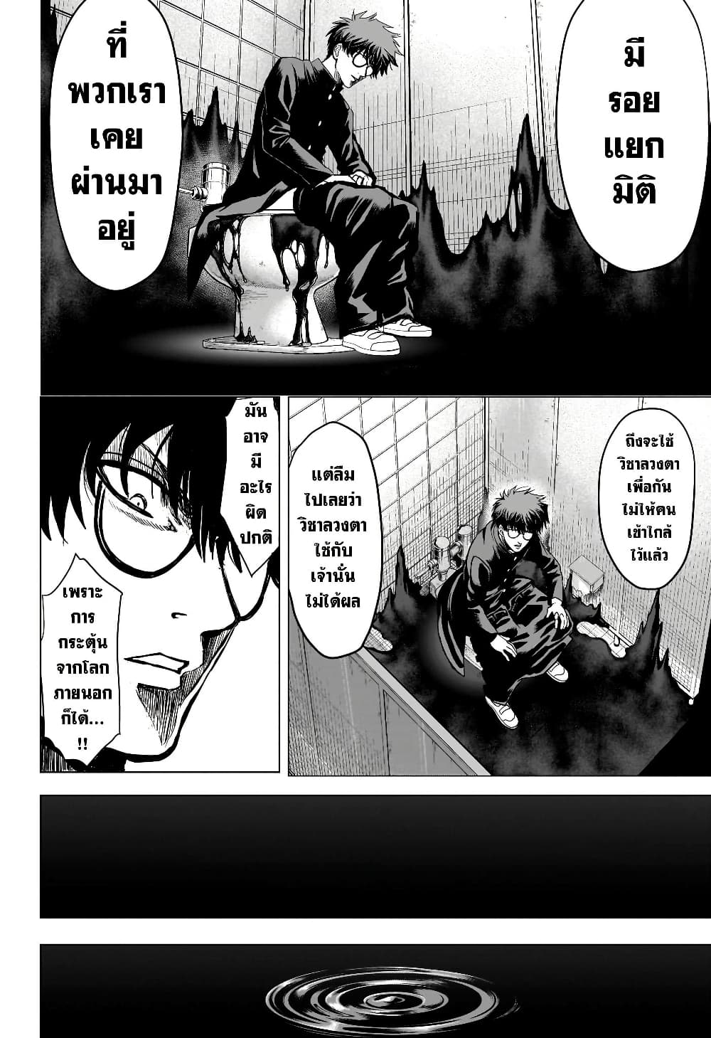 2-nen B-gumi Yuusha Destroyers page 43