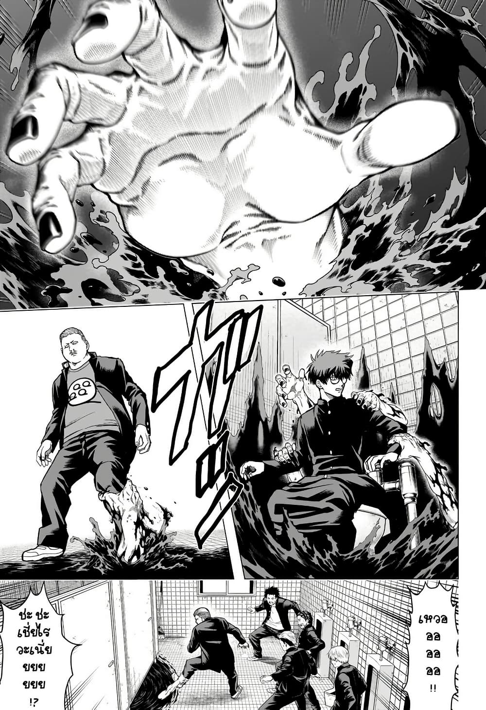 2-nen B-gumi Yuusha Destroyers page 44
