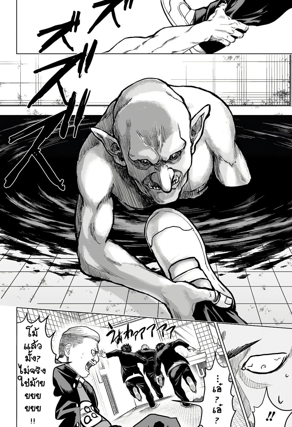 2-nen B-gumi Yuusha Destroyers page 45