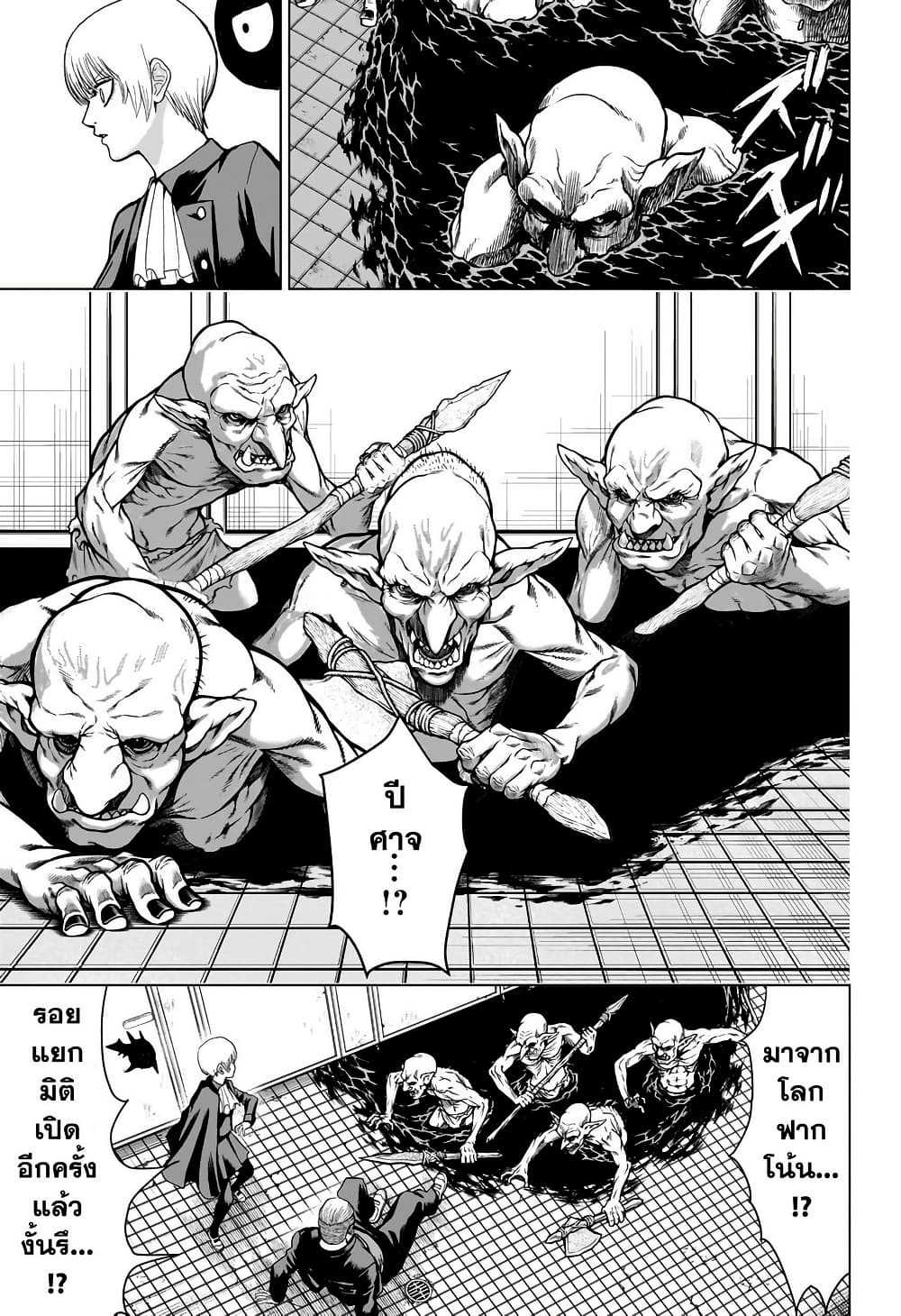 2-nen B-gumi Yuusha Destroyers page 46