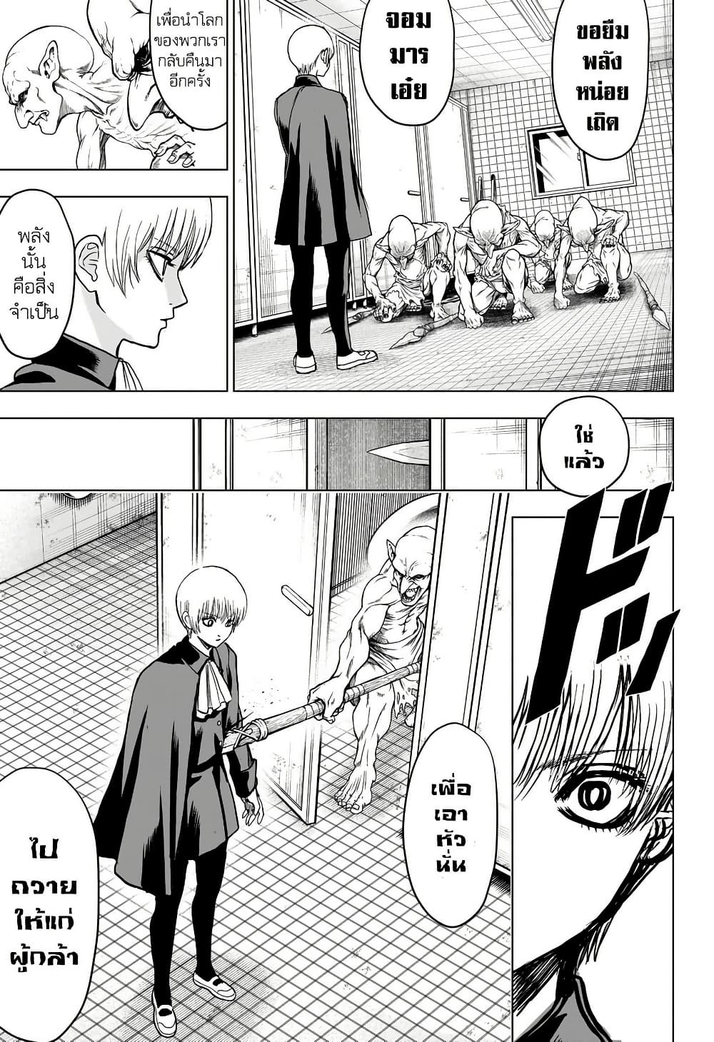 2-nen B-gumi Yuusha Destroyers page 48