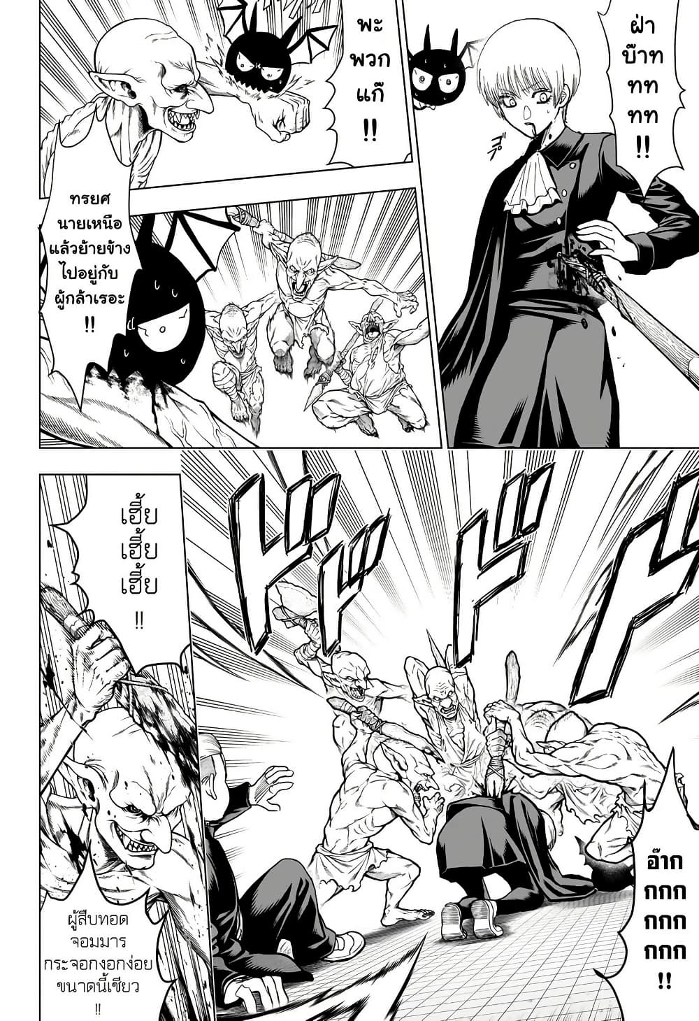 2-nen B-gumi Yuusha Destroyers page 49