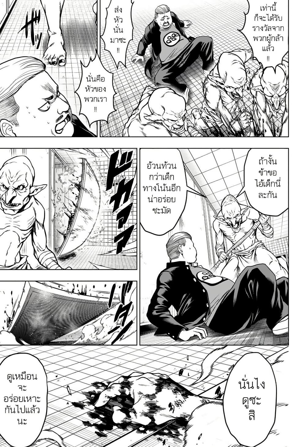 2-nen B-gumi Yuusha Destroyers page 50