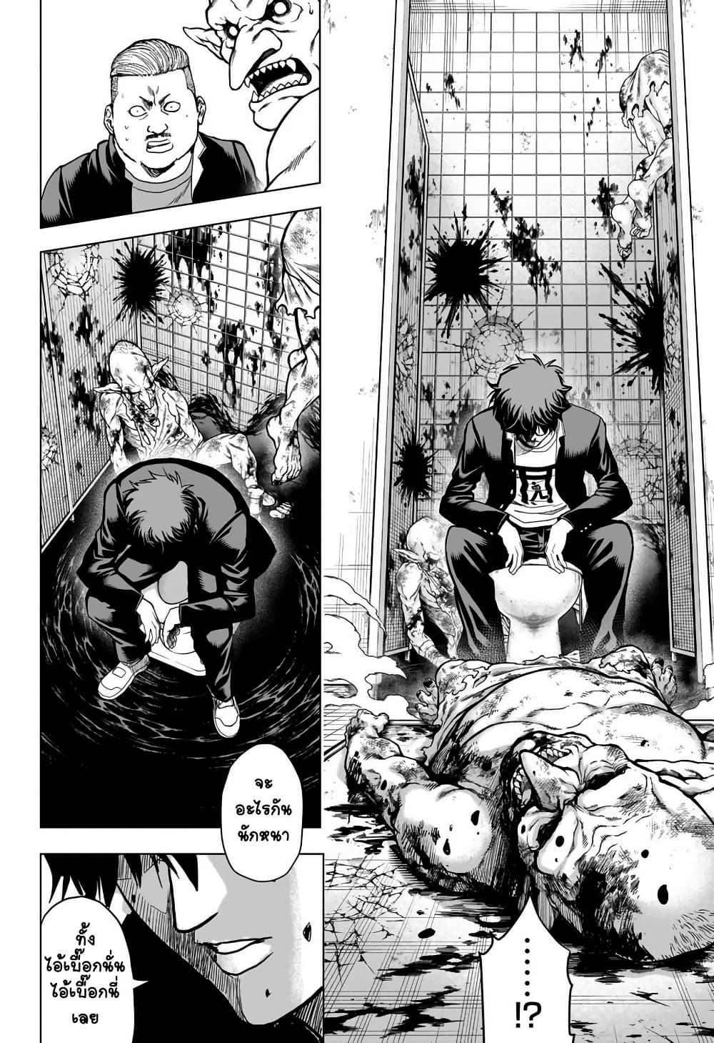 2-nen B-gumi Yuusha Destroyers page 51