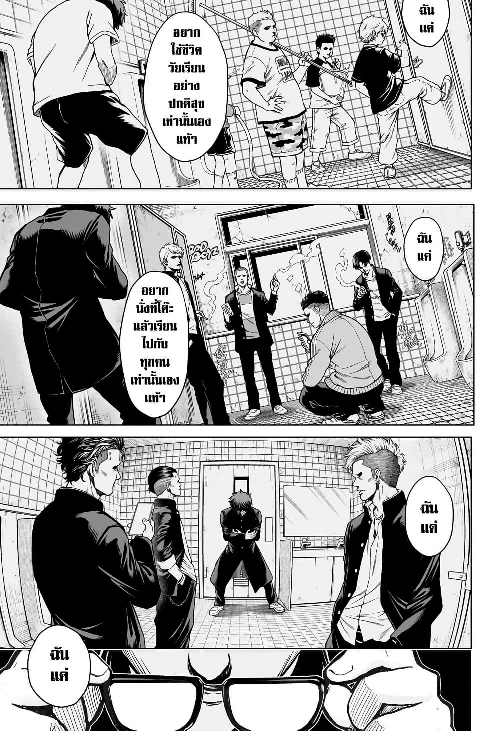 2-nen B-gumi Yuusha Destroyers page 52