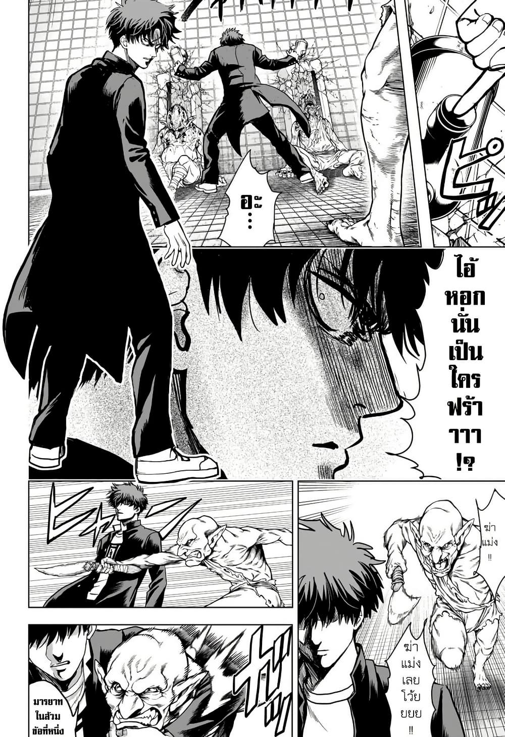 2-nen B-gumi Yuusha Destroyers page 55