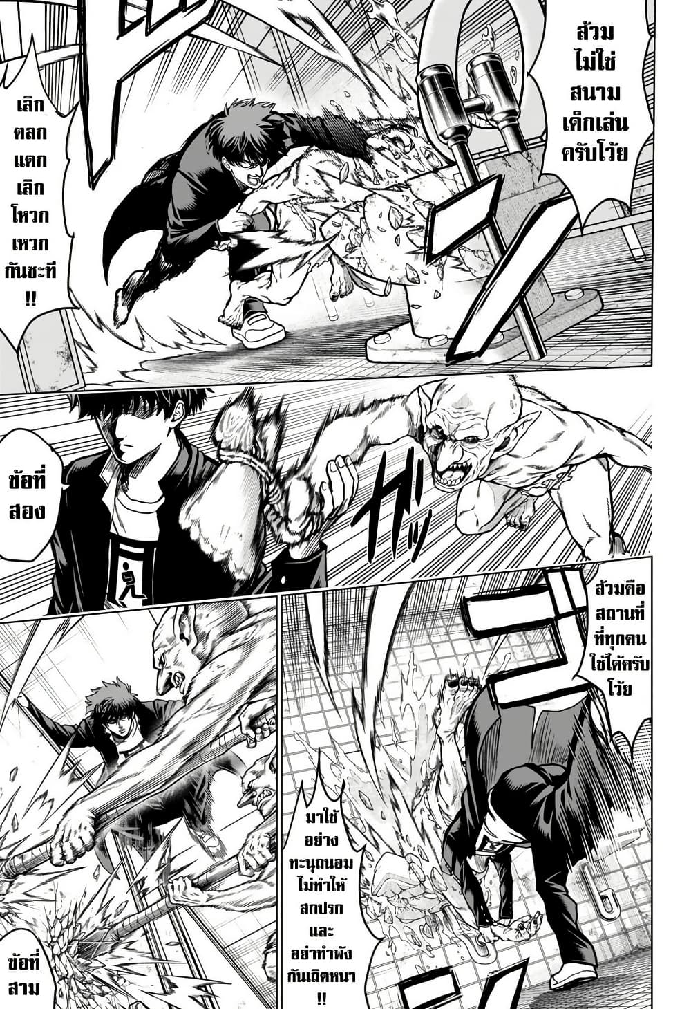 2-nen B-gumi Yuusha Destroyers page 56