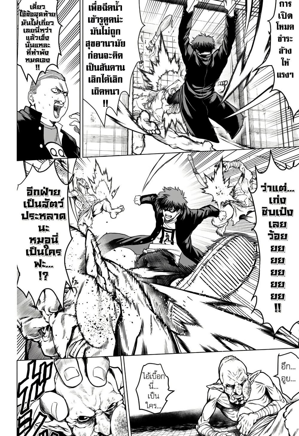2-nen B-gumi Yuusha Destroyers page 57
