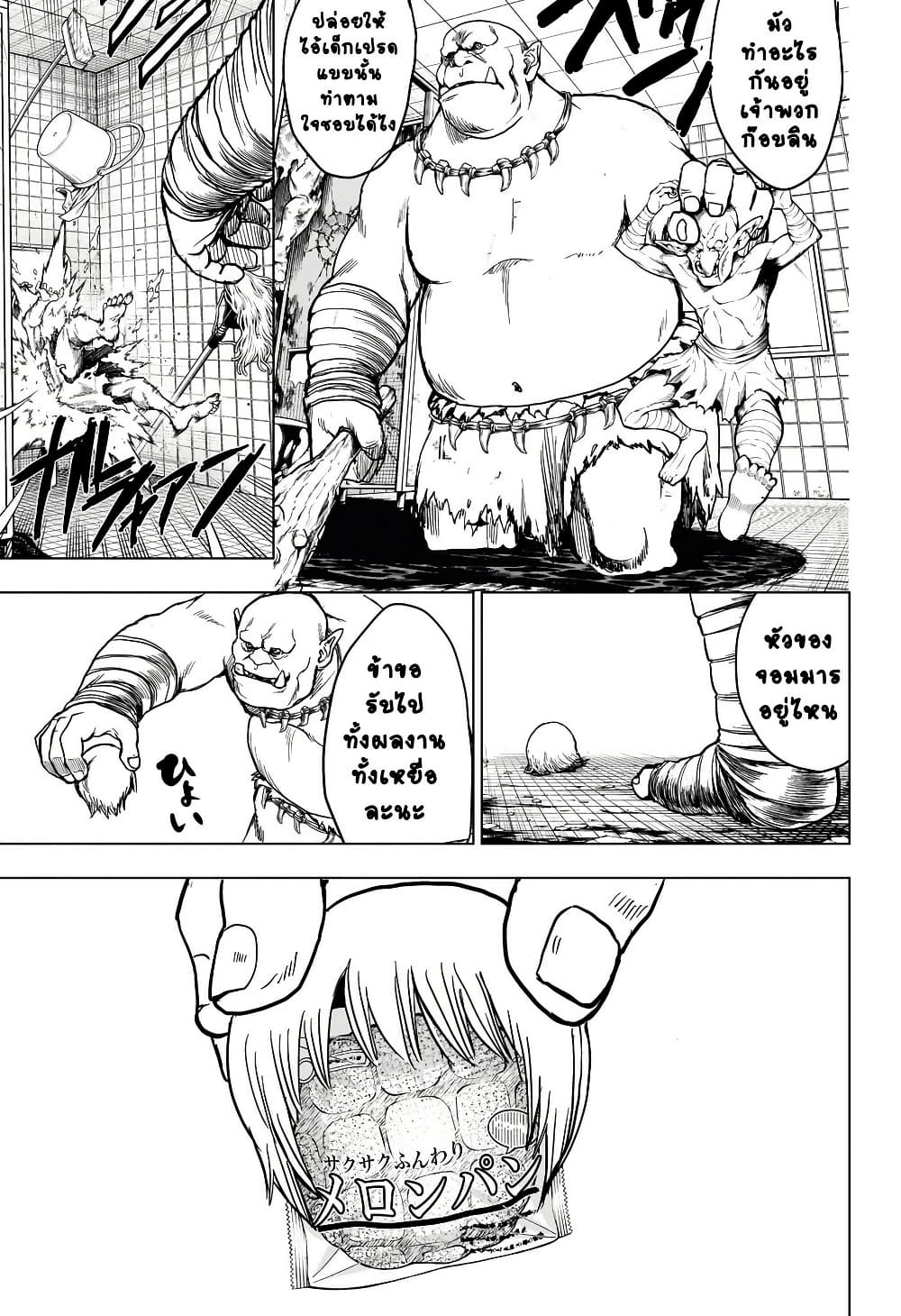 2-nen B-gumi Yuusha Destroyers page 58