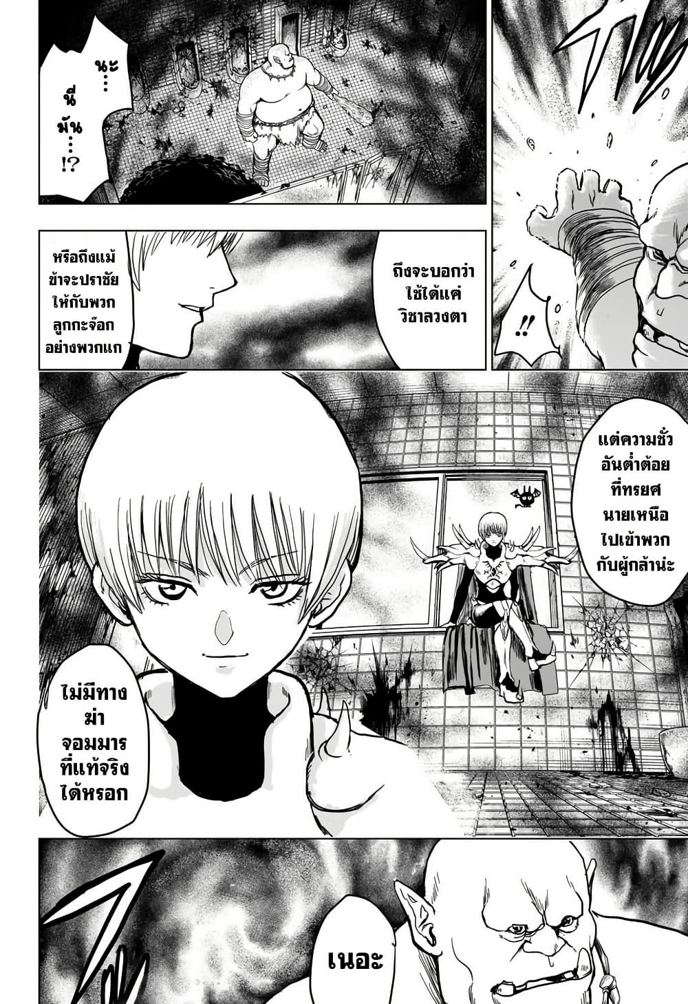 2-nen B-gumi Yuusha Destroyers page 59