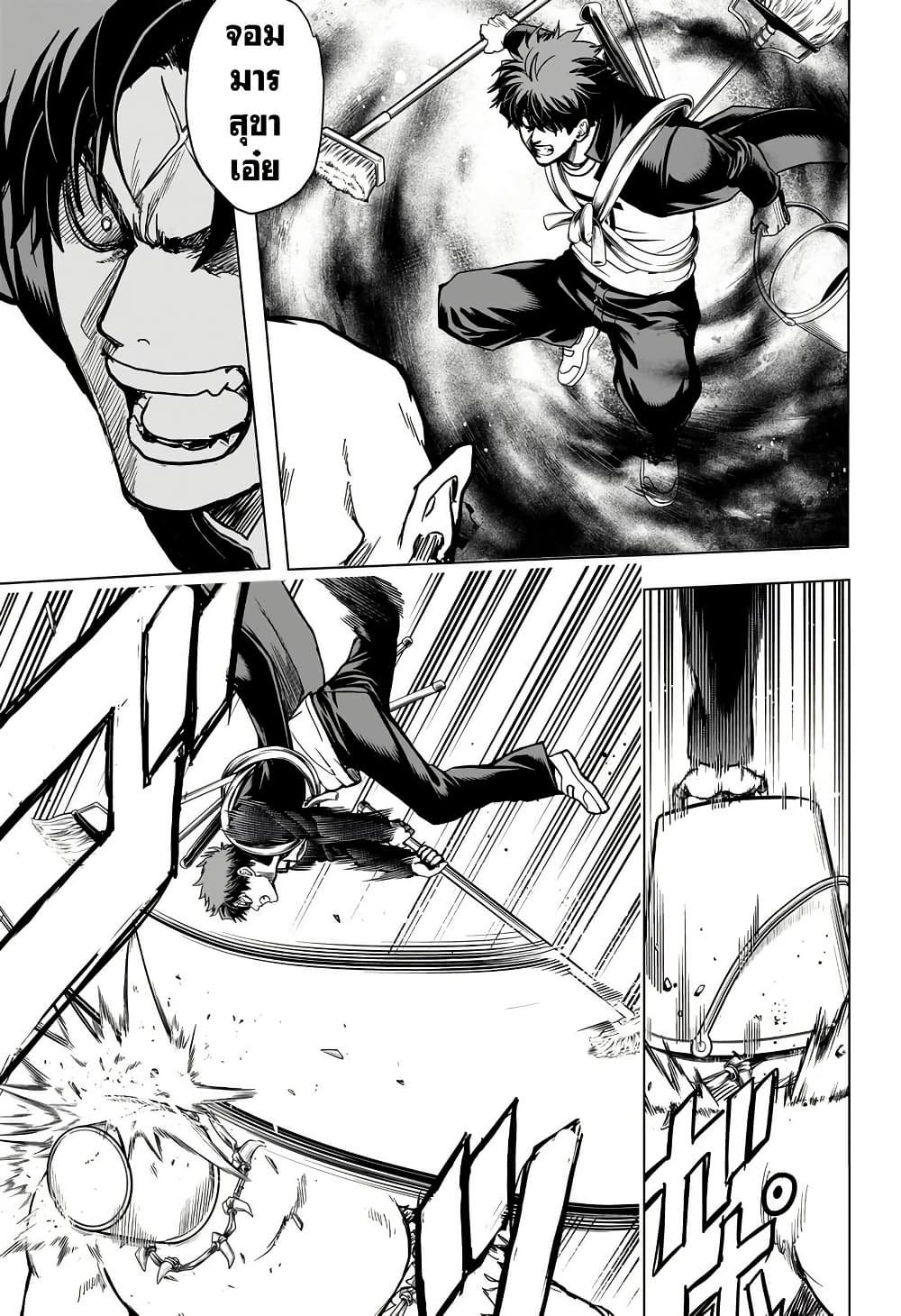 2-nen B-gumi Yuusha Destroyers page 60