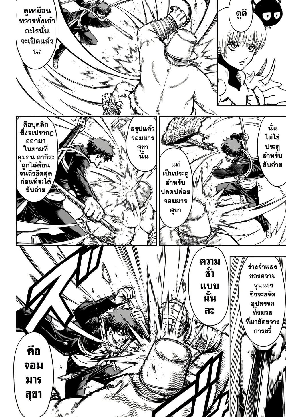2-nen B-gumi Yuusha Destroyers page 61