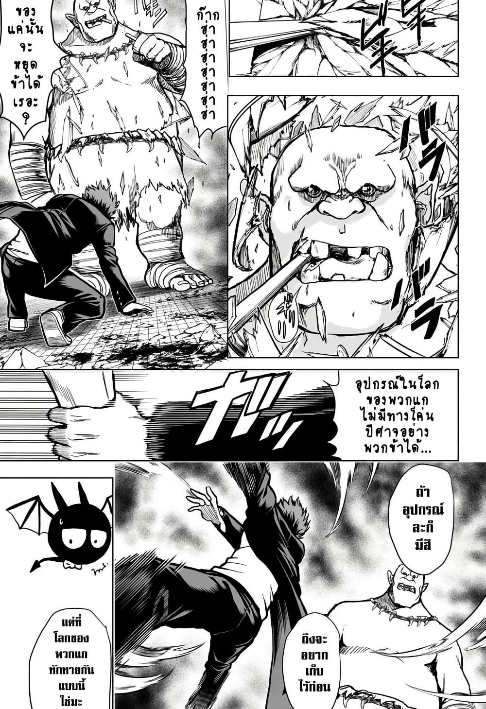 2-nen B-gumi Yuusha Destroyers page 62