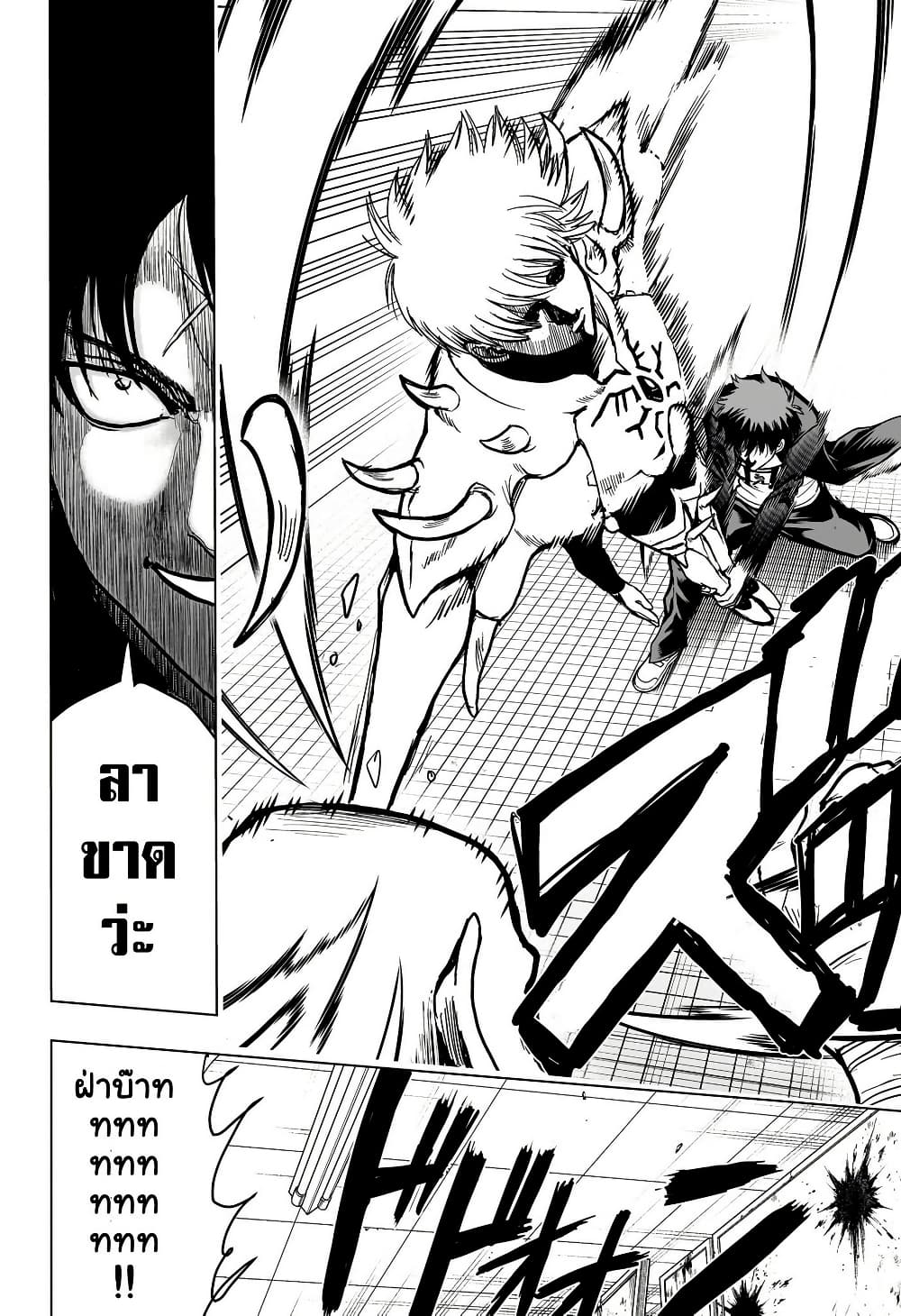 2-nen B-gumi Yuusha Destroyers page 63