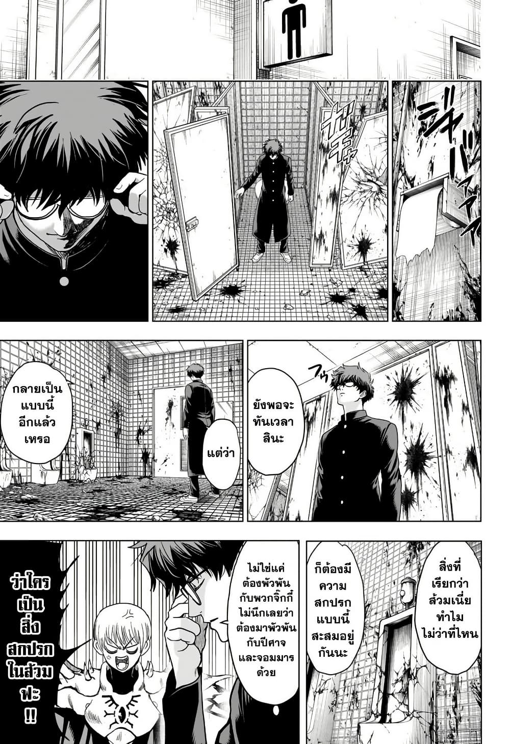 2-nen B-gumi Yuusha Destroyers page 64