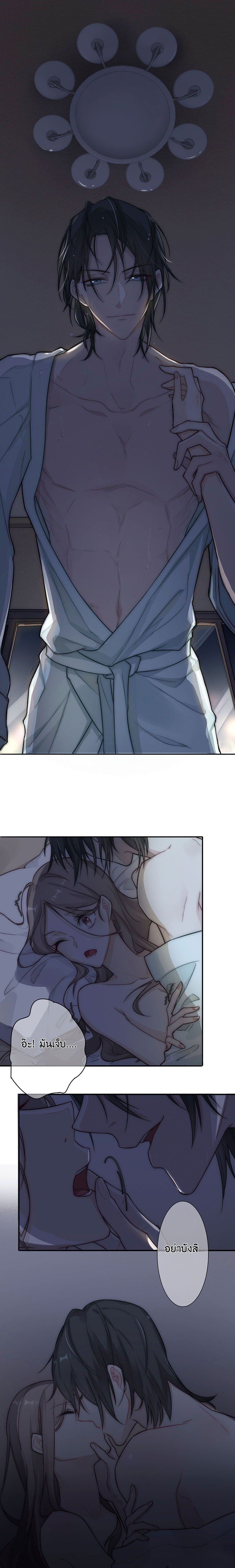 2 Ways For Lover page 7