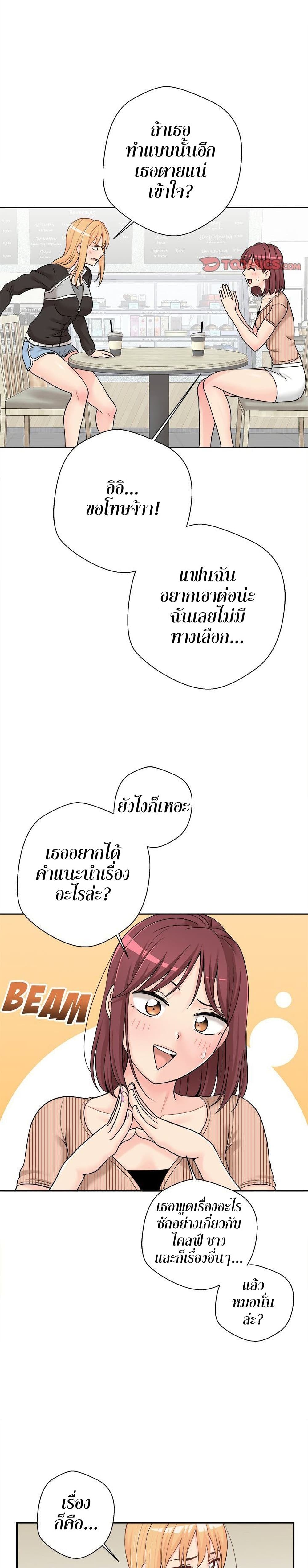 20 Years Old Beyond The Line page 3