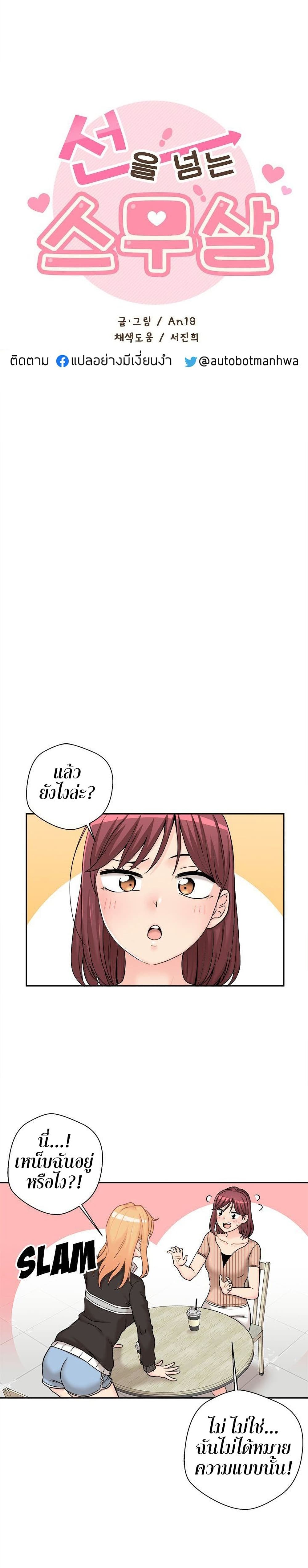 20 Years Old Beyond The Line page 5