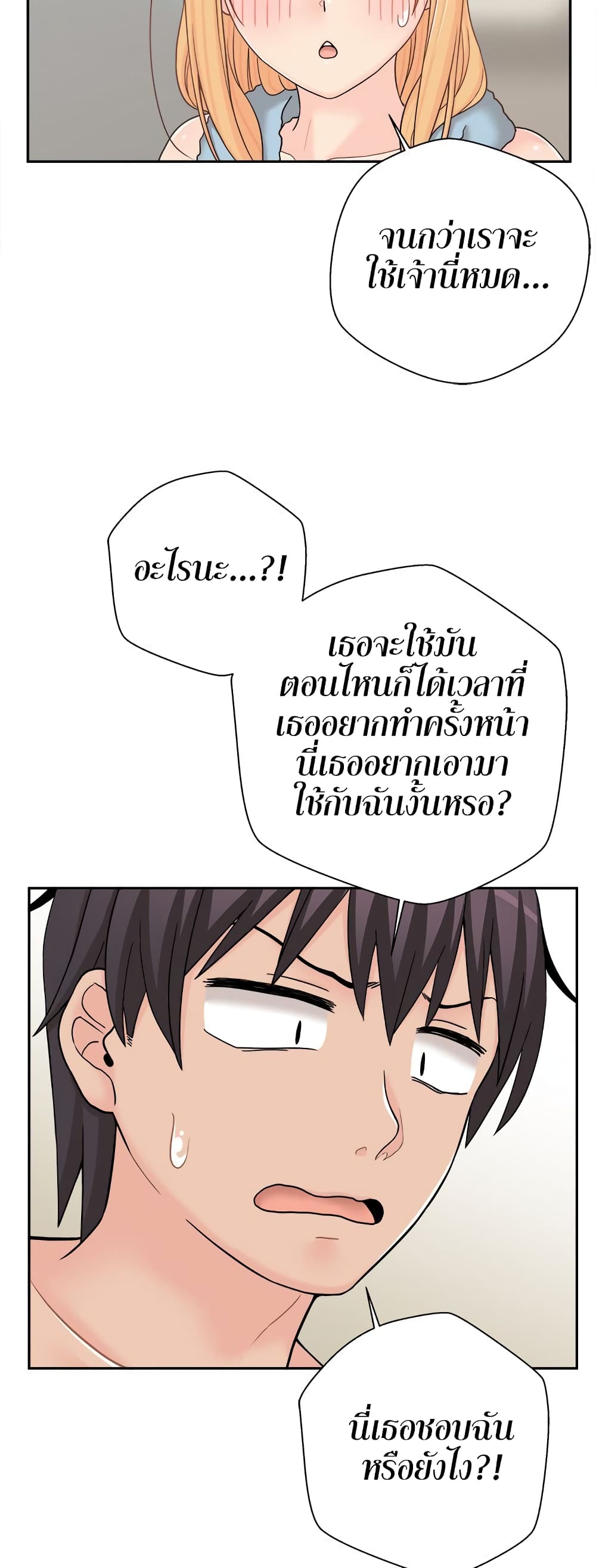 20 Years Old Beyond The Line page 3