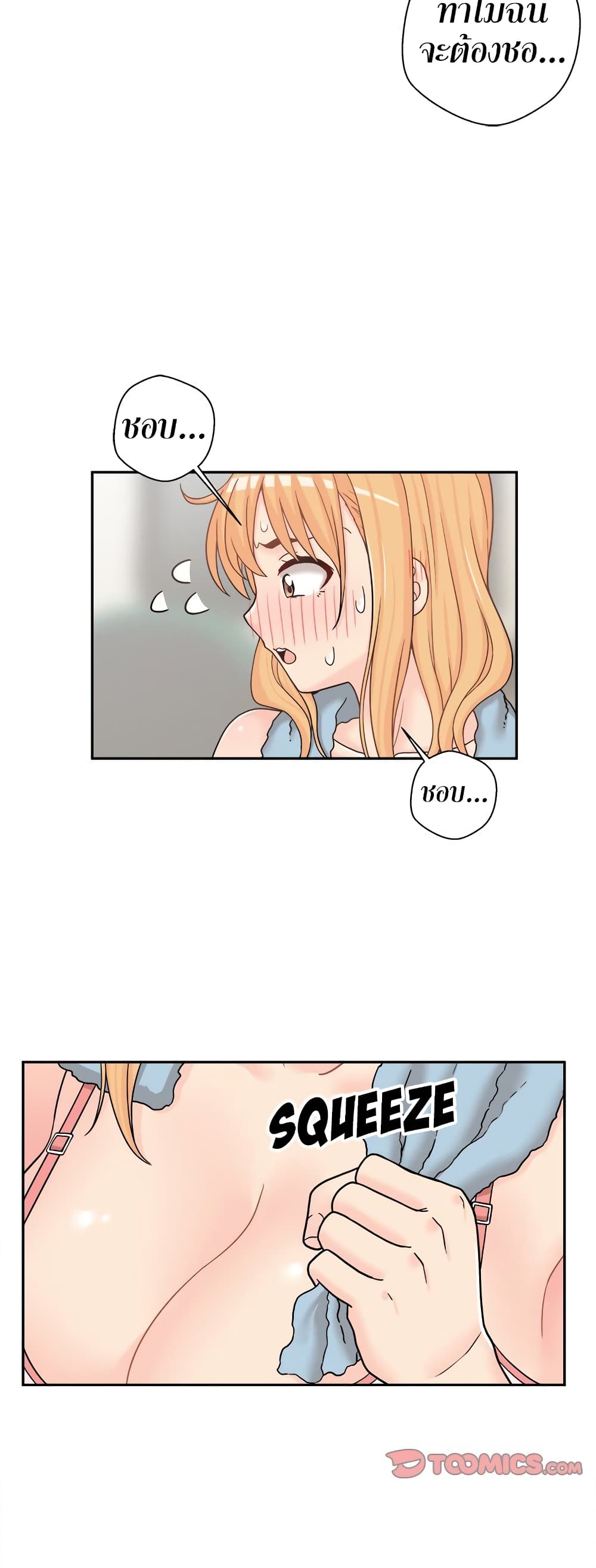 20 Years Old Beyond The Line page 5