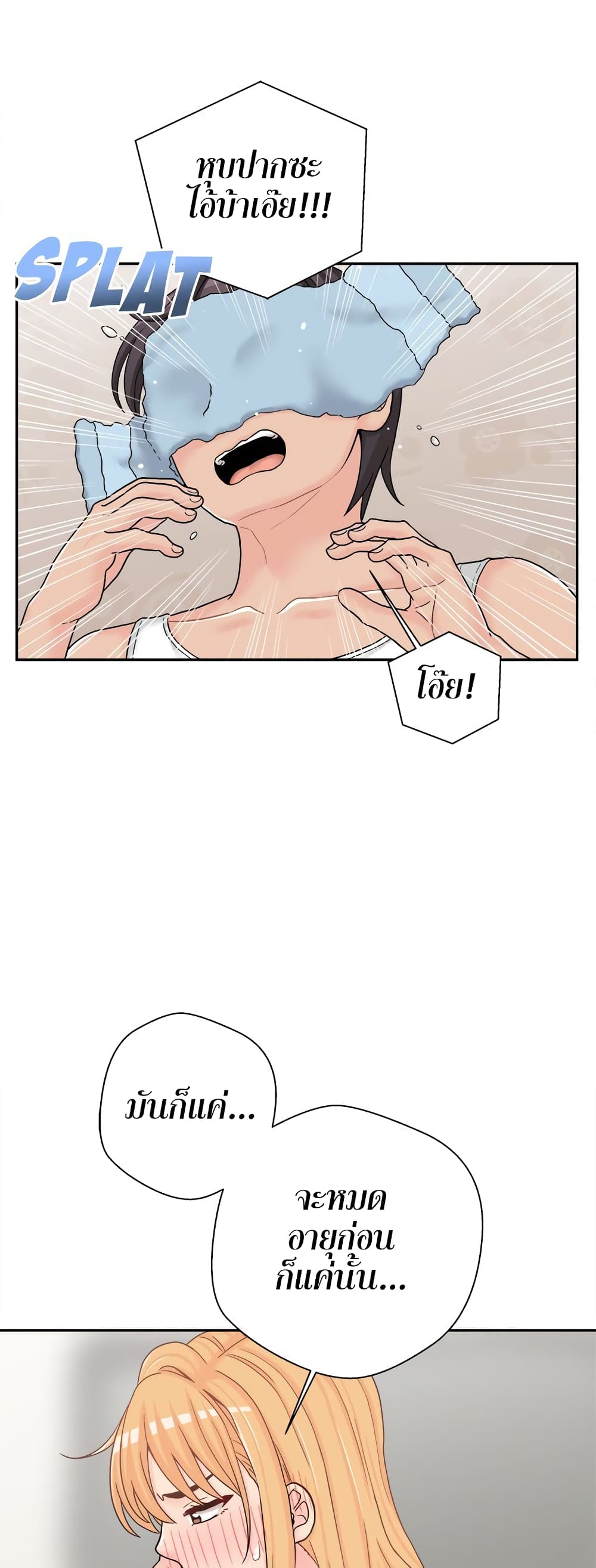 20 Years Old Beyond The Line page 6