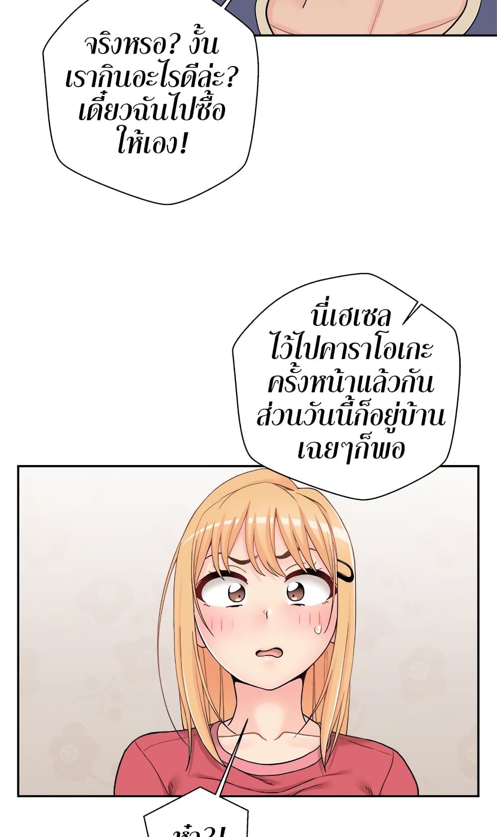 20 Years Old Beyond The Line page 8