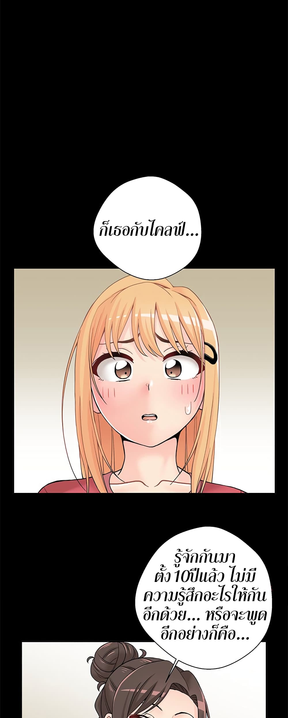20 Years Old Beyond The Line page 2