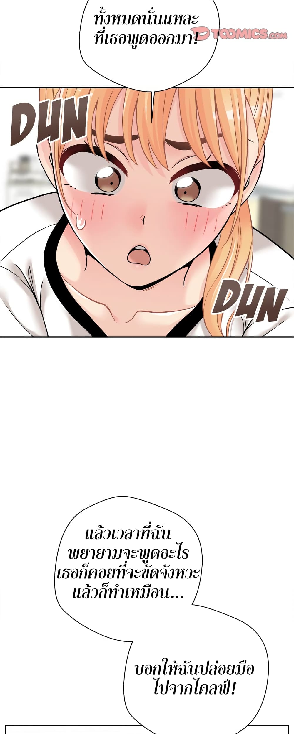 20 Years Old Beyond The Line page 5
