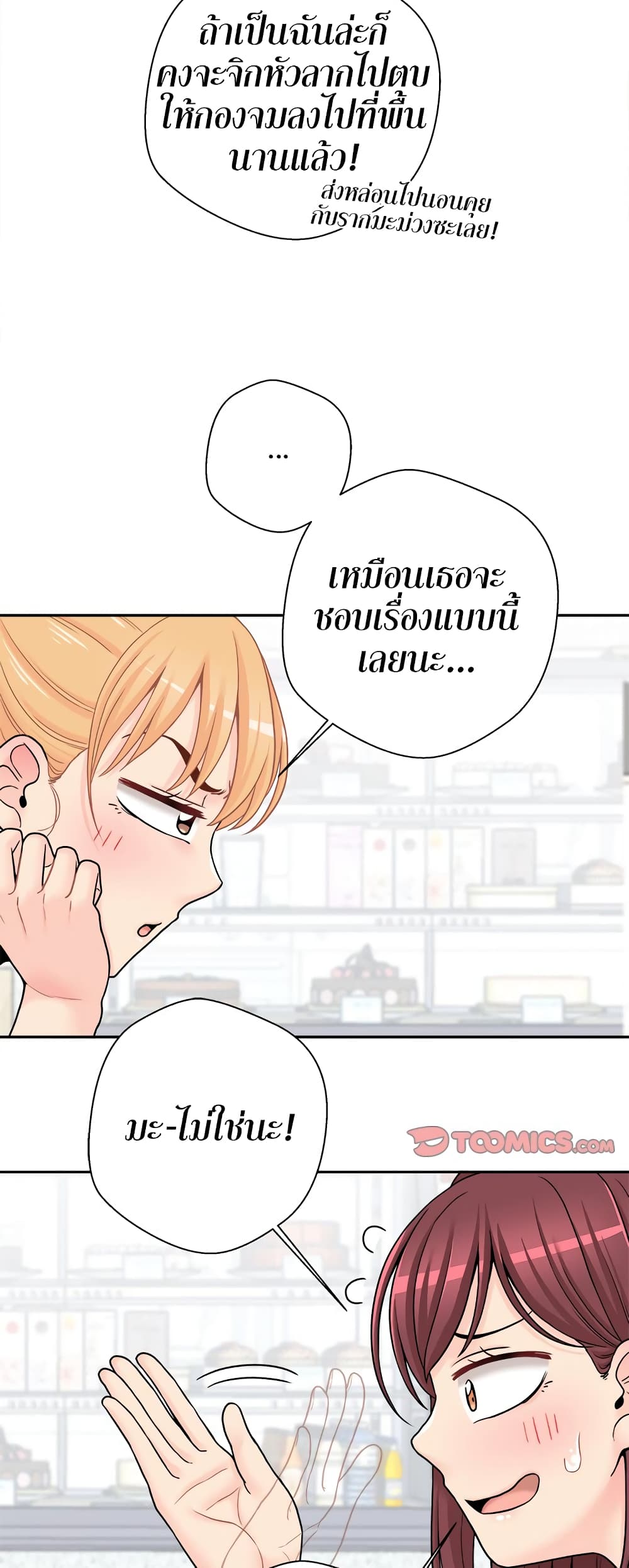 20 Years Old Beyond The Line page 9