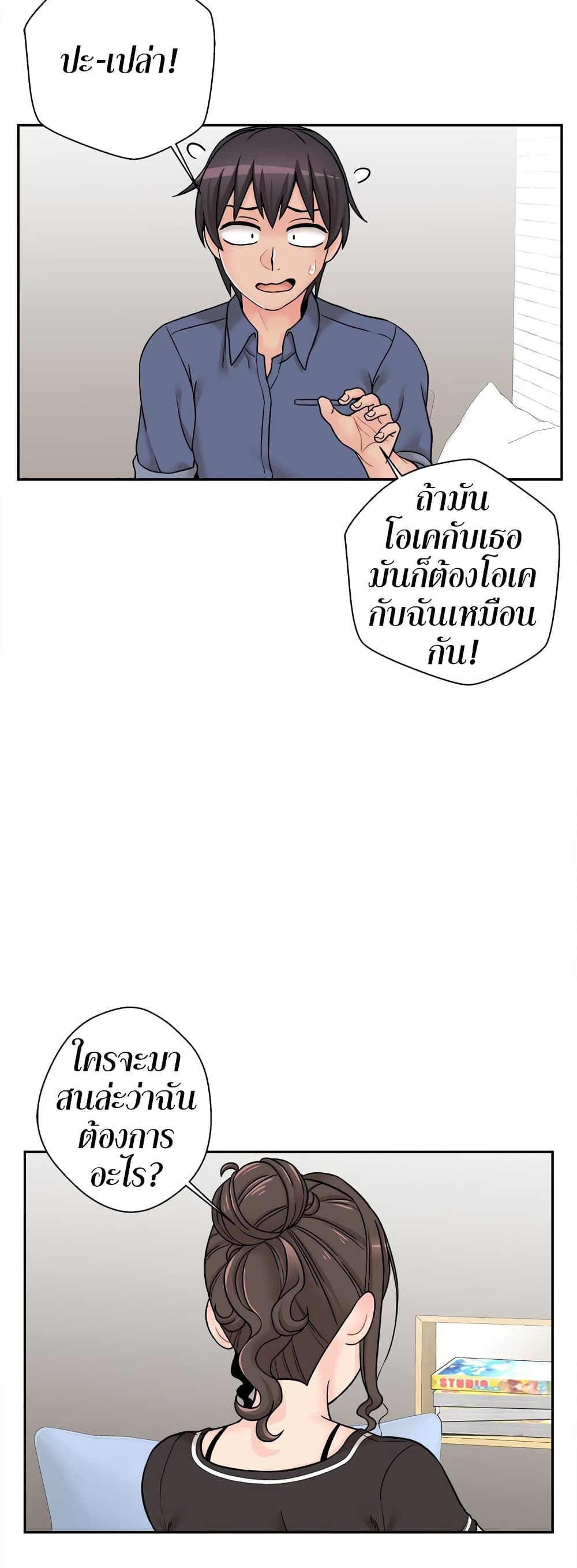 20 Years Old Beyond The Line page 4