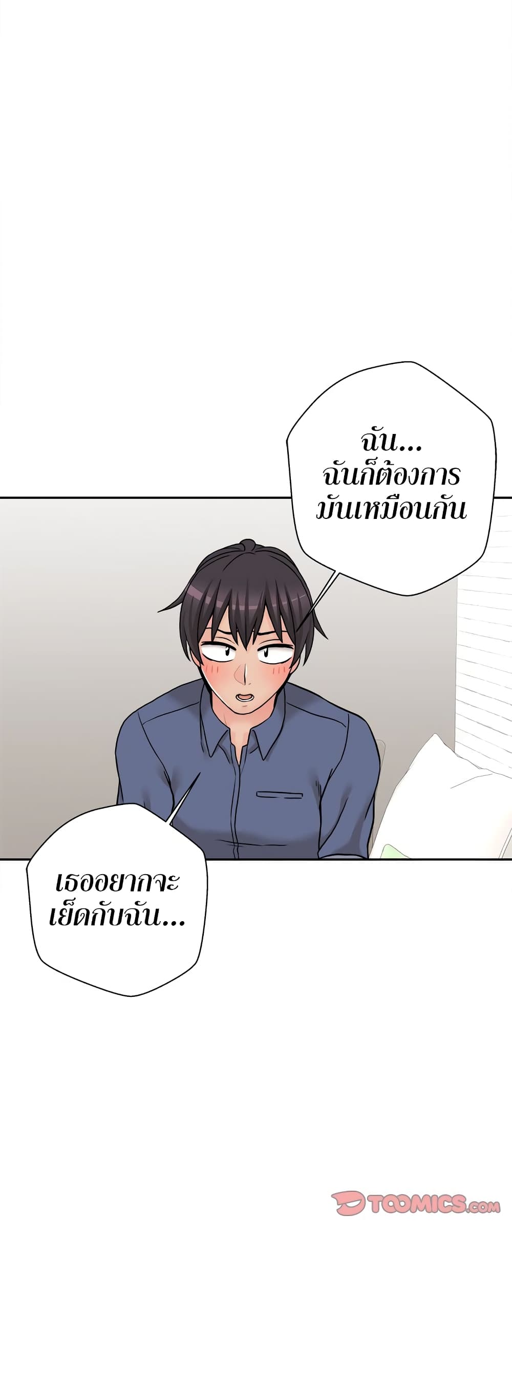20 Years Old Beyond The Line page 5