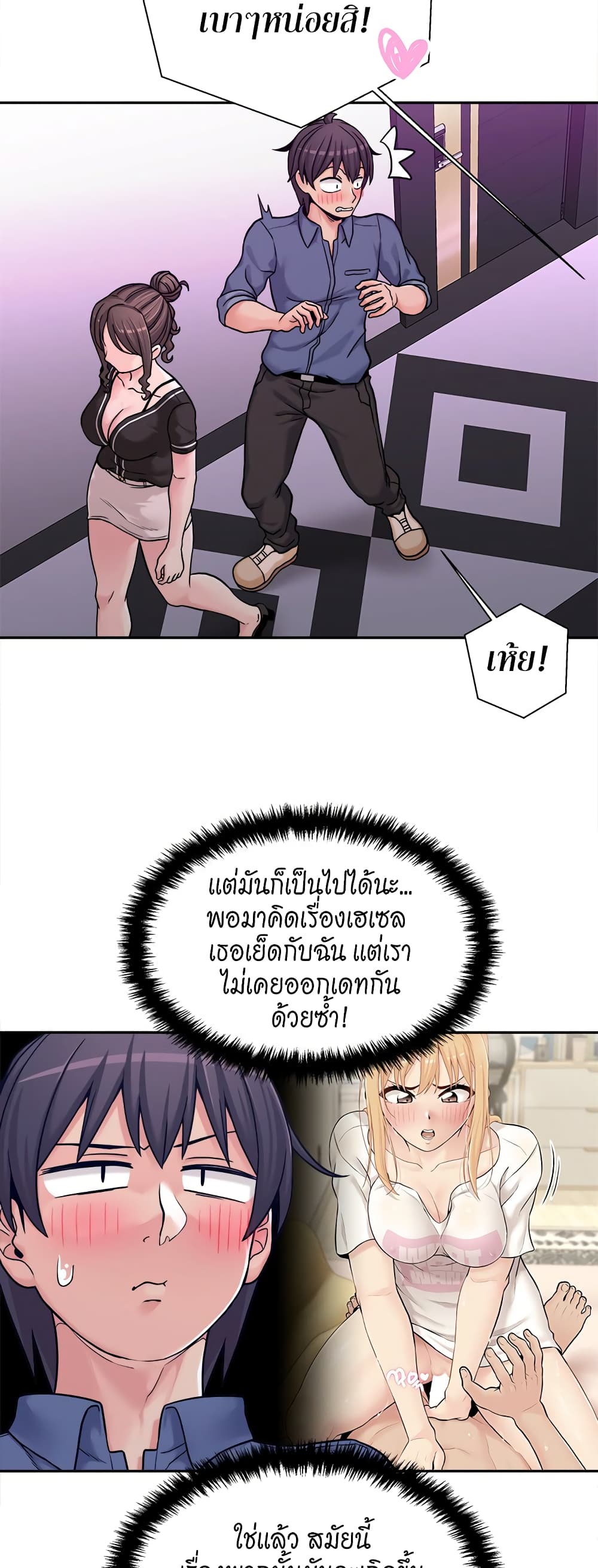 20 Years Old Beyond The Line page 6