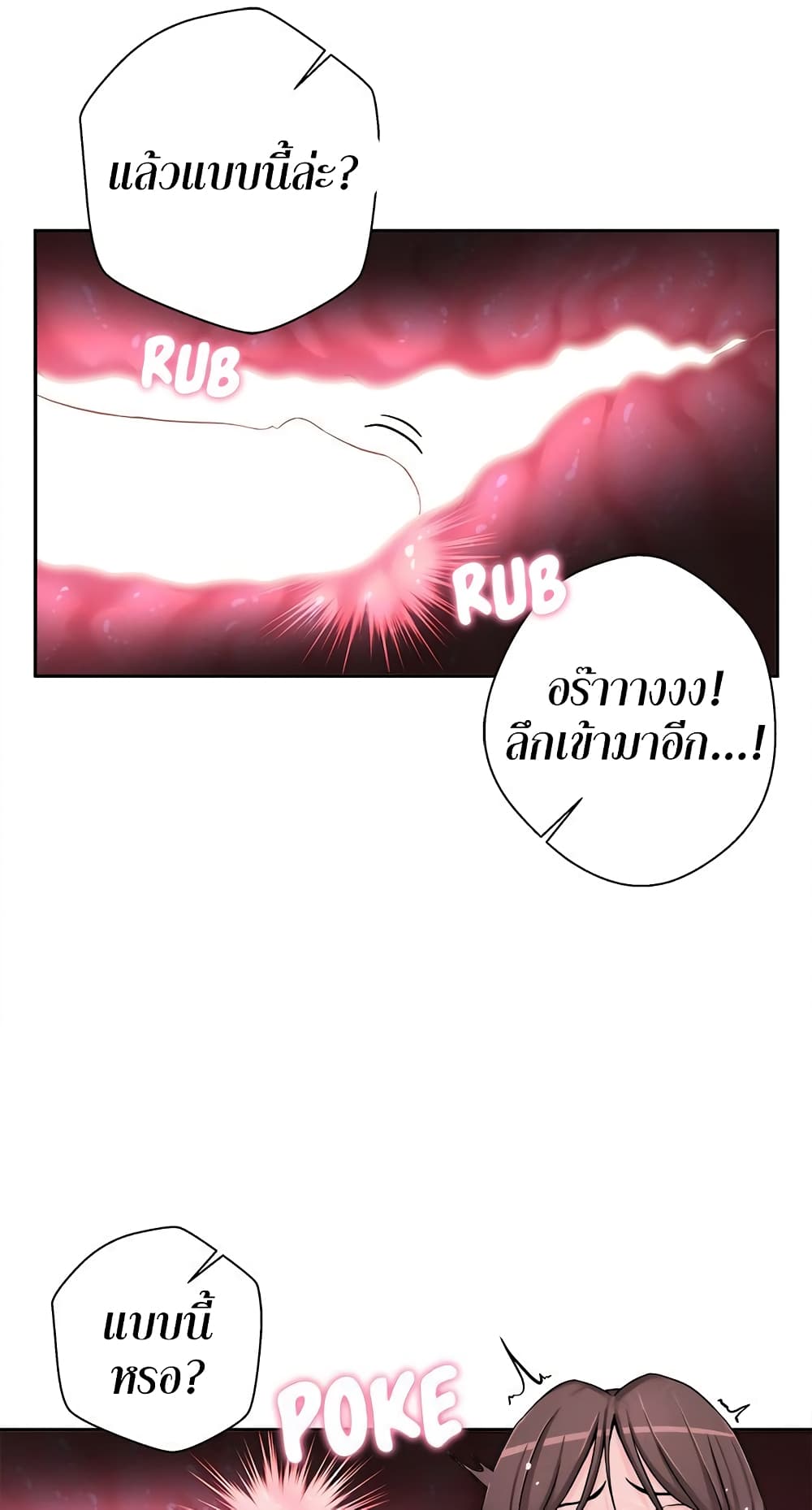 20 Years Old Beyond The Line page 7