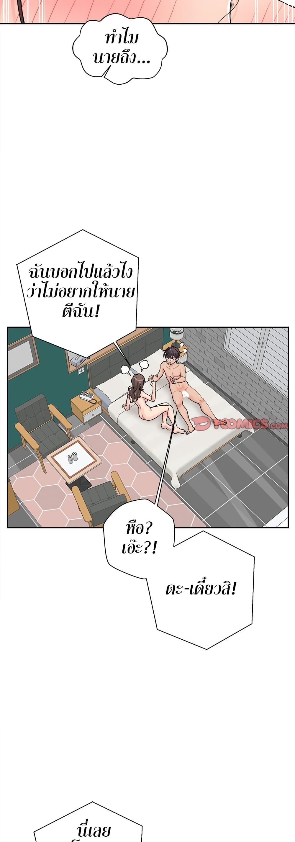 20 Years Old Beyond The Line page 8