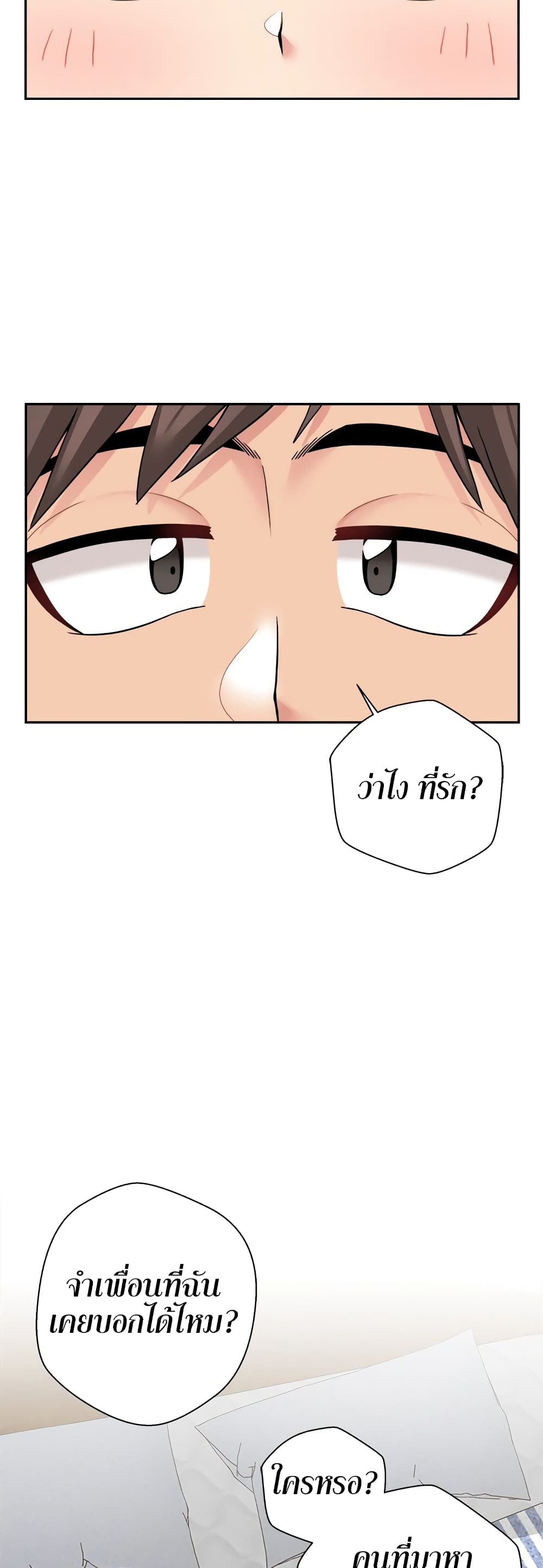 20 Years Old Beyond The Line page 3
